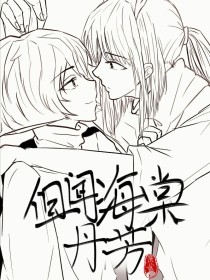 小杰与慧琳